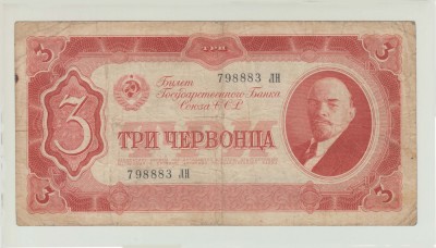 RUSIA URSS - 3 RUBLE / CHERVINTSI 1937 , BEX1.66 foto