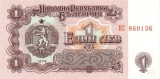 Bulgaria 1 Leva 1974 - P-93 UNC !!! (necirculata)