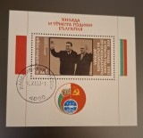 Bulgaria stampilat 1981 - Michel Bloc 115