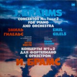 Johannes Brahms &ndash; Concertos Nos. 1 And 2 For Piano And Orchestra. Emil Gilels,