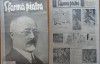 Sfarma Piatra, Ziar Legionar, Noiembrie 1938, Nichifor Crainic, Alexandru Gregorian, Revista Antisemit Prolegionara, Dimensiuni 38x28.5cm