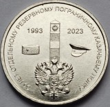 1 Rubla Transnistria 2023, Regiment Cazaci, UNC, Tiraj 15.000, KM#514, Moneda Straina
