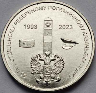 1 rubla 2023 Transnistria, Cossack Regiment, unc,, 15.000 ex., km#514 foto