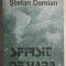 Stefan Damian - Sfirsit / sfarsit de vara, povestiri, 1984