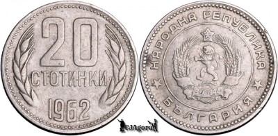 1962, 20 Stotinki - Bulgaria - Sch&amp;ouml;n# 60 foto