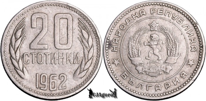 1962, 20 Stotinki - Bulgaria - Sch&ouml;n# 60