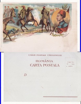 Plevna Bulgaria-Razboiul de independenta 1877-istorica-litografie Jiquidi foto