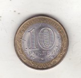 bnk mnd Rusia 10 ruble 2009 SPMD , Komi , bimetal