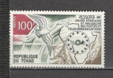 Ciad.1973 12 ani Uniunea PTT Africa si Madagascar DC.41, Nestampilat