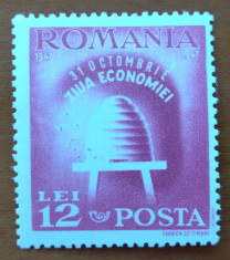 ROMANIA 1947 LP 223 -&amp;#039;&amp;#039;ZIUA ECONOMIEI&amp;#039;&amp;#039;-serie 8val- nestamp foto