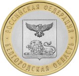 RUSIA 10 RUBLE 2016 - BIMETAL - REGIUNEA BELGOROD [1] UNC , in cartonas, Europa, Cupru-Nichel