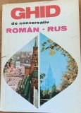 Ghid de conversatie roman - rus - Tatiana Vorontova