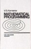 MATHEMATICAL PROGRAMMING-V.G. KARMANOV-361072