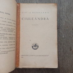LIVIU REBREANU- CIULEANDRA, prima editie 1927