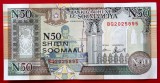 Somalia 50 Shillings 1991 aUNC/UNC Bancnota straina Africa