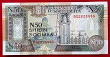 SOMALIA 50 SHILLINGS 1991 aUNC / UNC **