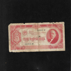 Rusia URSS 3 cervonet cervontsa ruble 1937 seria153935