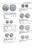 Catalog de monede germane din 1800 p&acirc;nă &icirc;n prezent