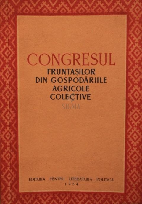 CONGRESUL FRUNTASILOR DIN GOSPODARIILE AGRICOLE COLECTIVE