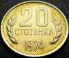 Moneda 20 STOTINKI - BULGARIA, anul 1974 *cod 1607 C, Europa