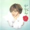 Yoshikazu Mera - かれん, CD