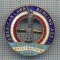 AX 313 INSIGNA BOWLING-AMERICAN LAWN-BOWLING ASSOCIATION-VISITORS TO GREAT BRITA