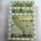 THE GREEN TREES BEYOND - R.D. LAWRENCE (dincole de copacii verzi)