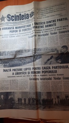 scanteia 21 august 1974-marea adunare de la monumentul eroilor din bucuresti foto