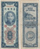 1955 ( 1 IX ) , 10 yuan ( P-1967 ) - Taiwan