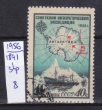 TSV - RUSIA CCCP 1956 - MICHEL 1891, ȘTAMPILAT