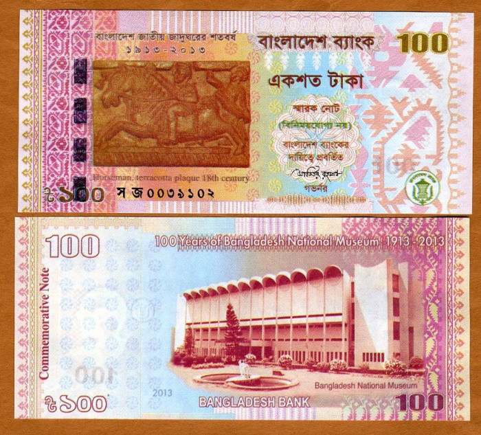 !!! BANGLADESH - 100 TAKA 2013 , COMM - P 63 - UNC / 100 ANI MUZEUL NATIONAL