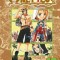 One Piece, Volume 18