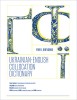 The Ukrainian-English Collocations Dictionary
