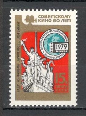 U.R.S.S.1979 60 ani filmul sovietic MU.622 foto