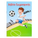 Carte de colorat A5 cu sporturi, 12 imagini, albastru, CMCLASS