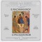 Disc vinil, LP. VESPERS, OP. 37 SET 2 DISCURI VINIL-S. RACHMANINOV-264807