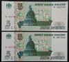 LOT / SET 2 BANCNOTE CONSECUTIVE 5 RUBLE - RUSIA, anul 1997 * Cod 108 = UNC