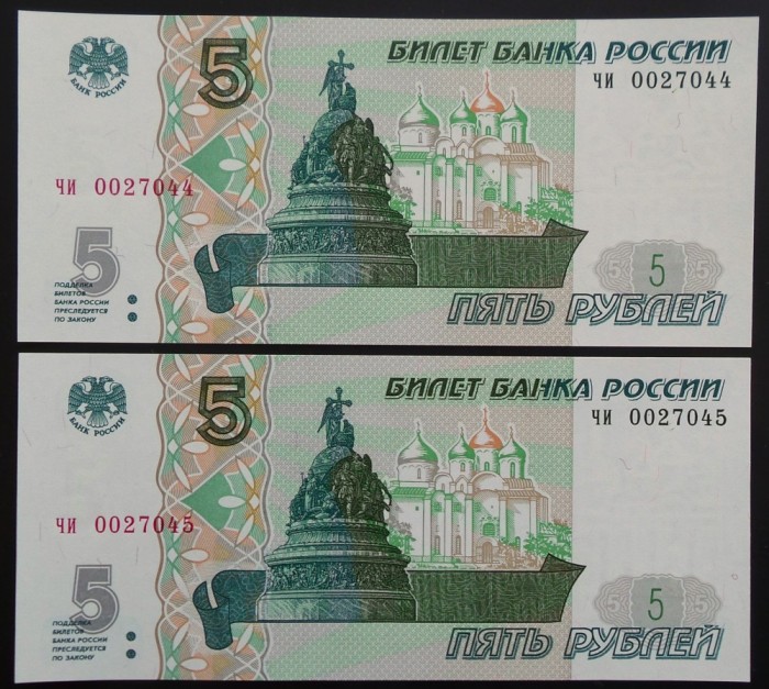 LOT / SET 2 BANCNOTE CONSECUTIVE 5 RUBLE - RUSIA, anul 1997 * Cod 108 = UNC