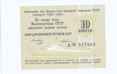 1985, 10 Kopeks (P-Fx142a) - Rusia - stare UNC foto