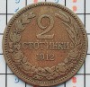 Bulgaria 2 Stotinki - Ferdinand I 1912 - km 23 - A032, Europa