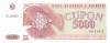 MOLDOVA █ bancnota █ 5000 Cupon █ 1993 █ P-4 █ UNC █ necirculata