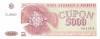 Bancnota Moldova 5000 Cupon 1993 P-4 UNC Necirculata