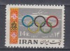 IRAN 1977 ZIUA OLIMPIADE EMBLEMA OLIMPIADEI MNH, Nestampilat