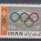 IRAN 1977 ZIUA OLIMPIADE EMBLEMA OLIMPIADEI MNH