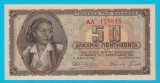 Grecia 50 Drahme 1943 &quot;Dodoni&quot; UNC seria 128948