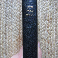 Dictionar Ebraic - roman format de buzunar