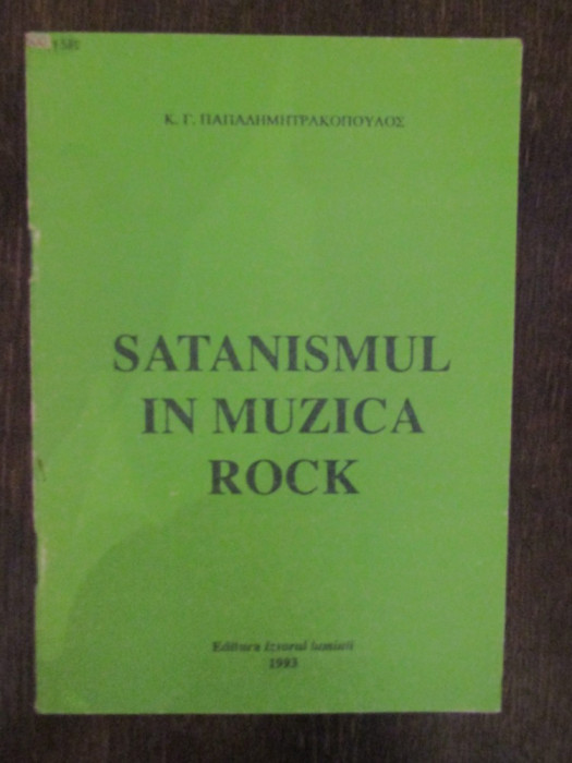 Satanismul In Muzica Rock - K. G. Papadimitrakopoulos