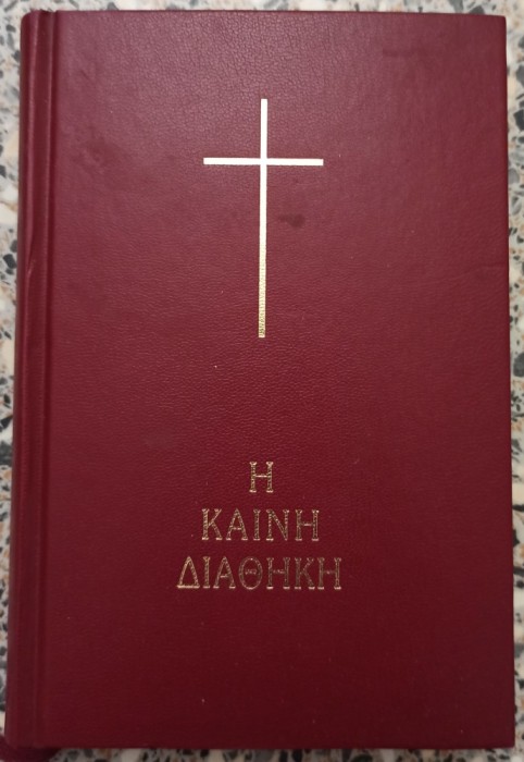 Noul Testament in limba greaca// 2003