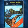 Papillon Australian - Marcus Clarke - Carte Aventura