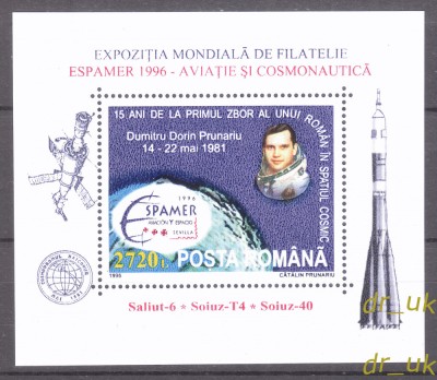 ROMANIA 1996 LP 1405 Colita Expo Filatelica Espamer 96 aviatie cosmos, Prunariu foto
